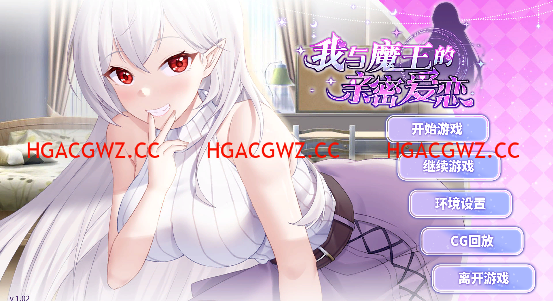 【SLG/官方中文】我与魔王的亲密爱恋-Build.12667215-1.02-(STEAM官中+DLC)-多结局【1G/PC电脑】