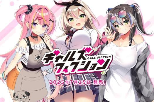 【ADV/AI汉化/CV/存档】辣妹小说 【PC/6.5G】